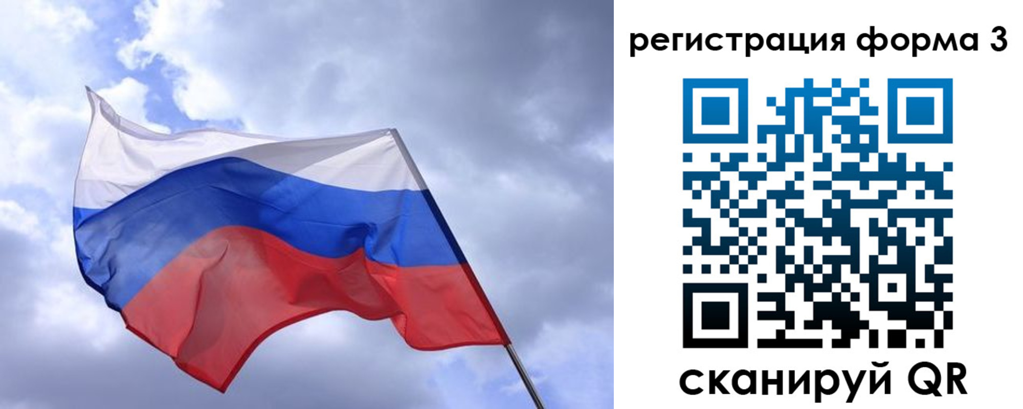 прописка гарантия в Рудне