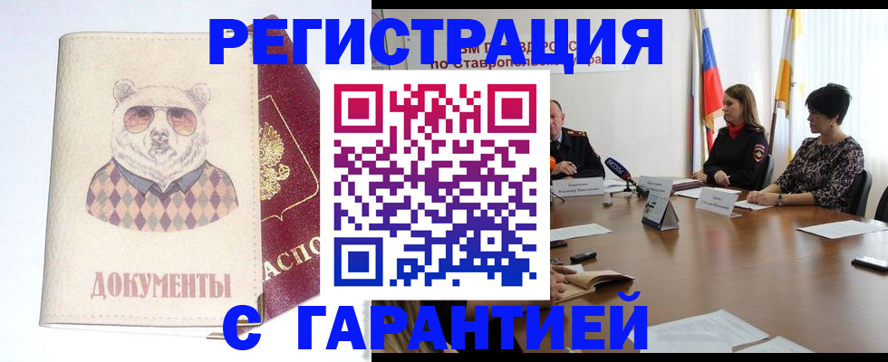 прописка в Рудне