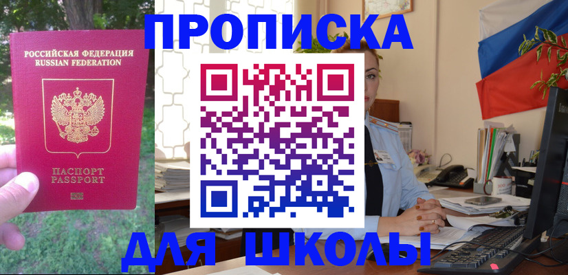 прописка паспорт в Рудне