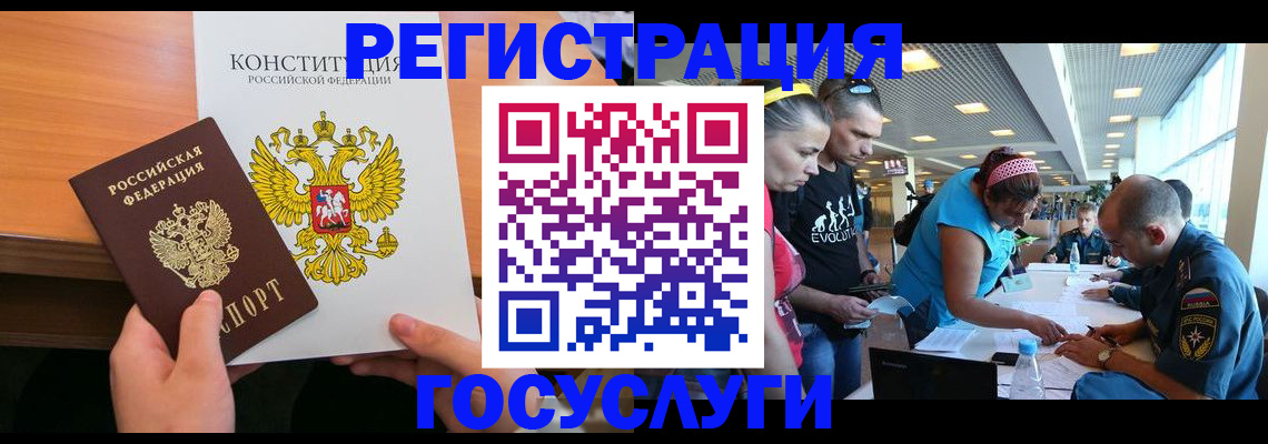 временная регистрация в Рудне