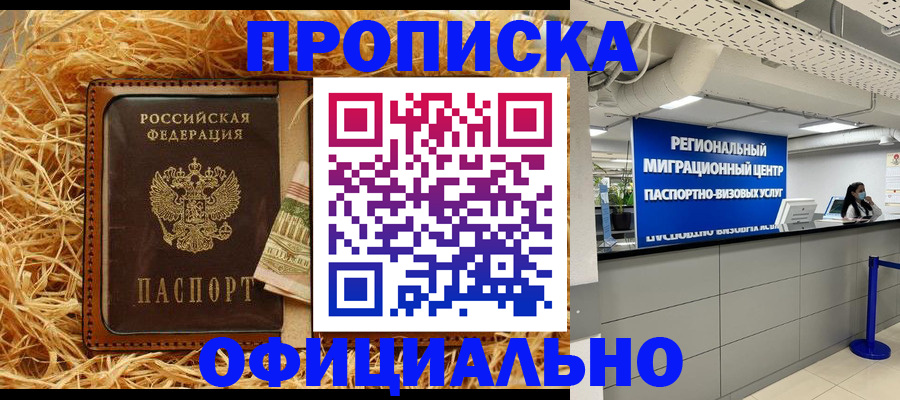 временная регистрация поиск в Рудне