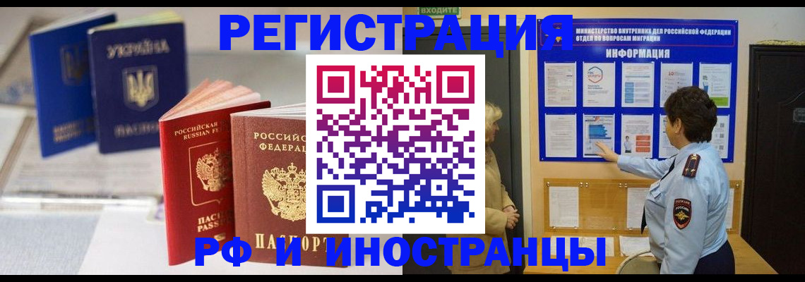 временная регистрация гарантия в Рудне